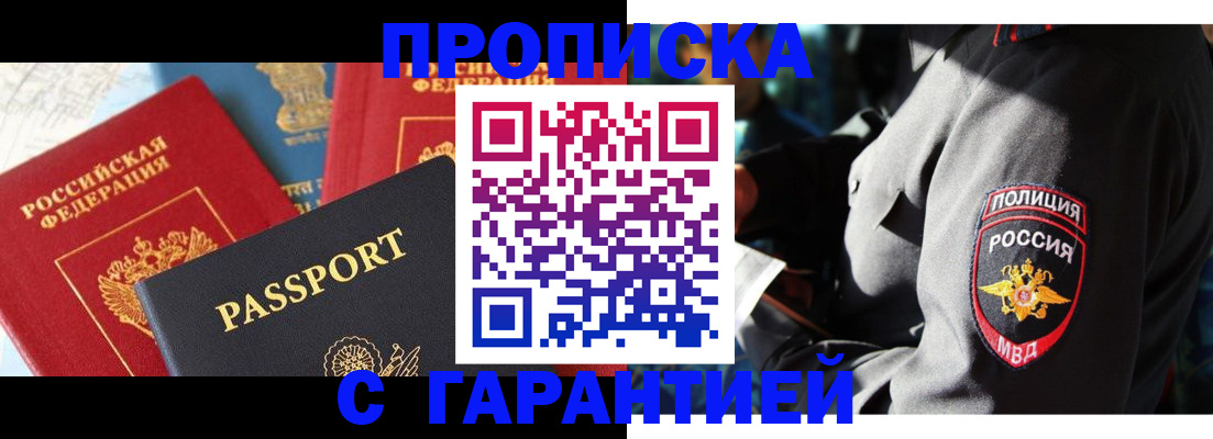 миграционный учет в Заволжске