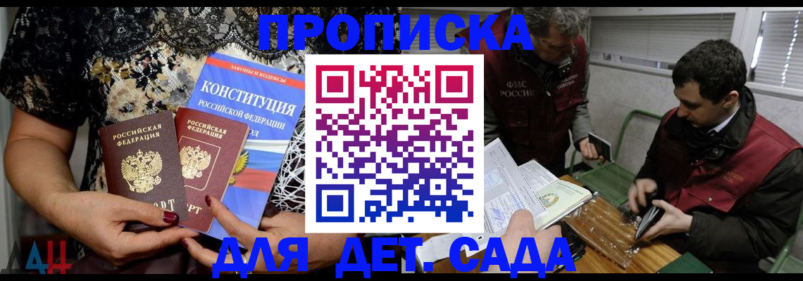 временная регистрация поиск в Заволжске