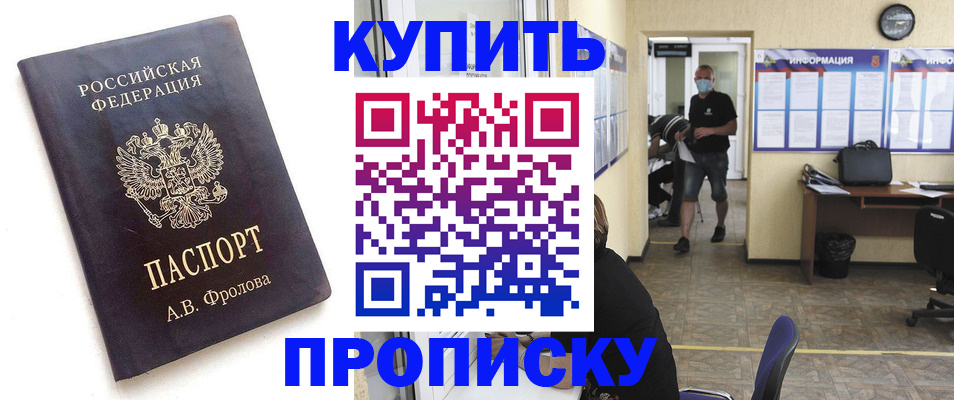 временная регистрация законно в Заволжске