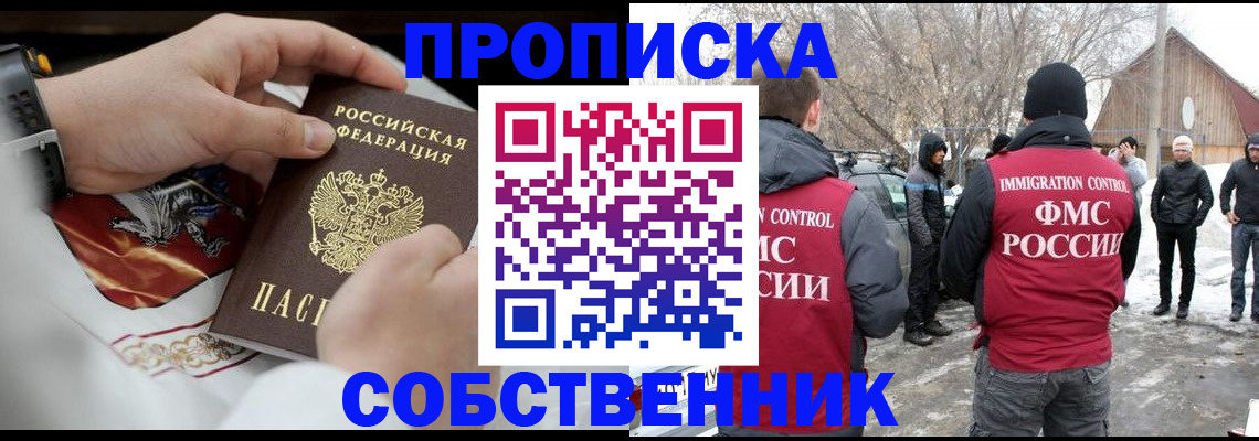 временная регистрация недорого в Заволжске