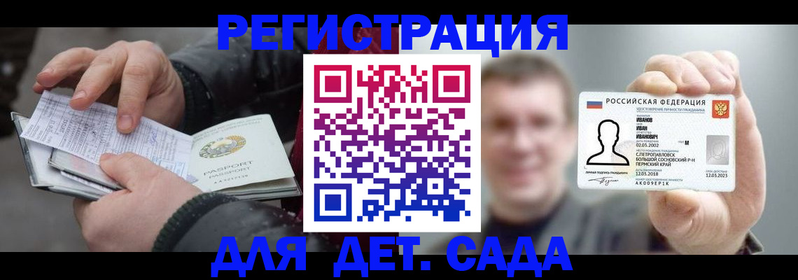 миграционный учет в Заволжске