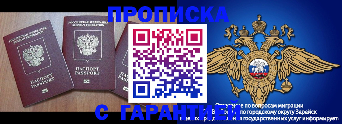 временная регистрация для всех в Заволжске